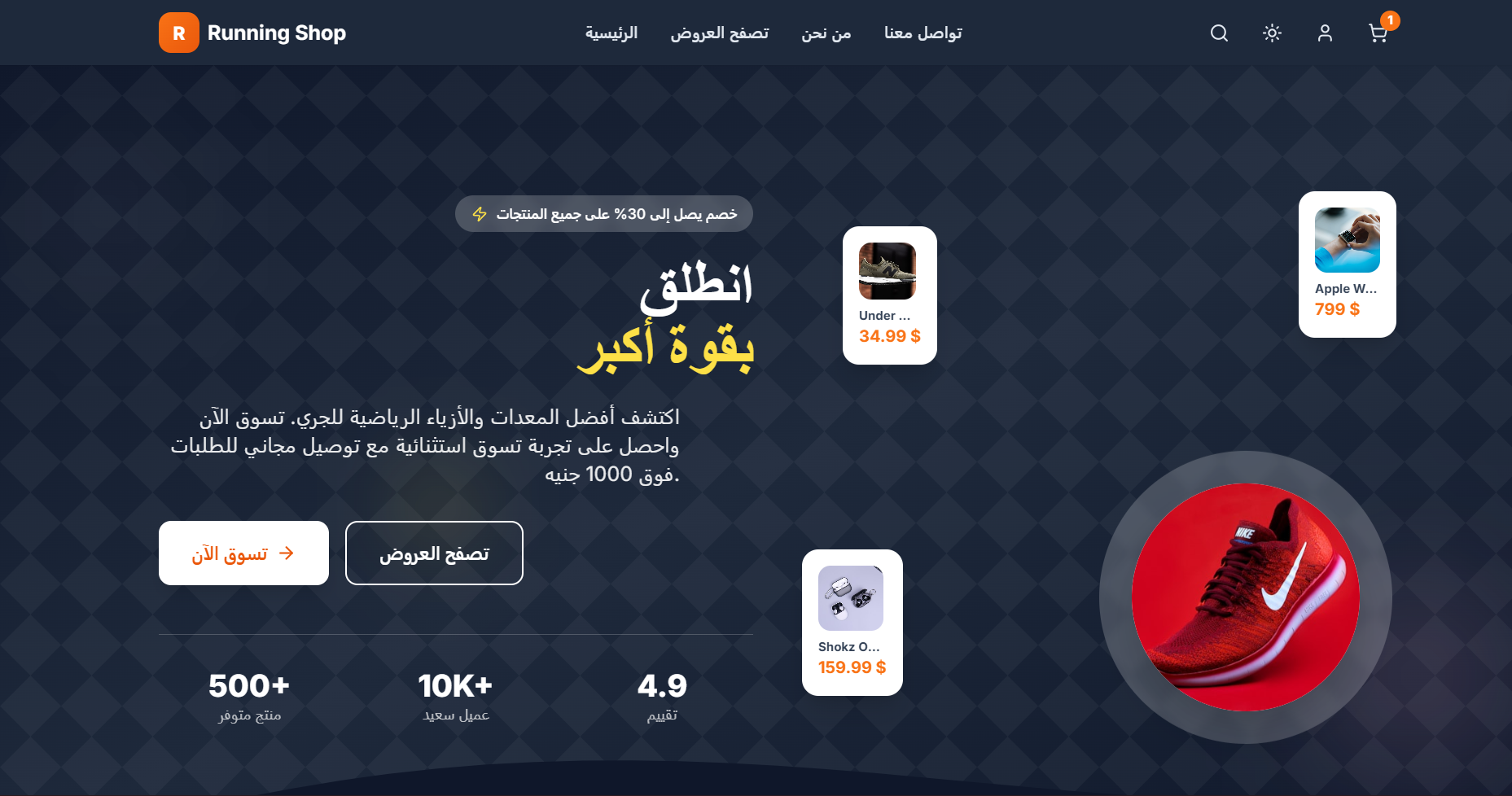 E-Commerce Sports Wear Preview
