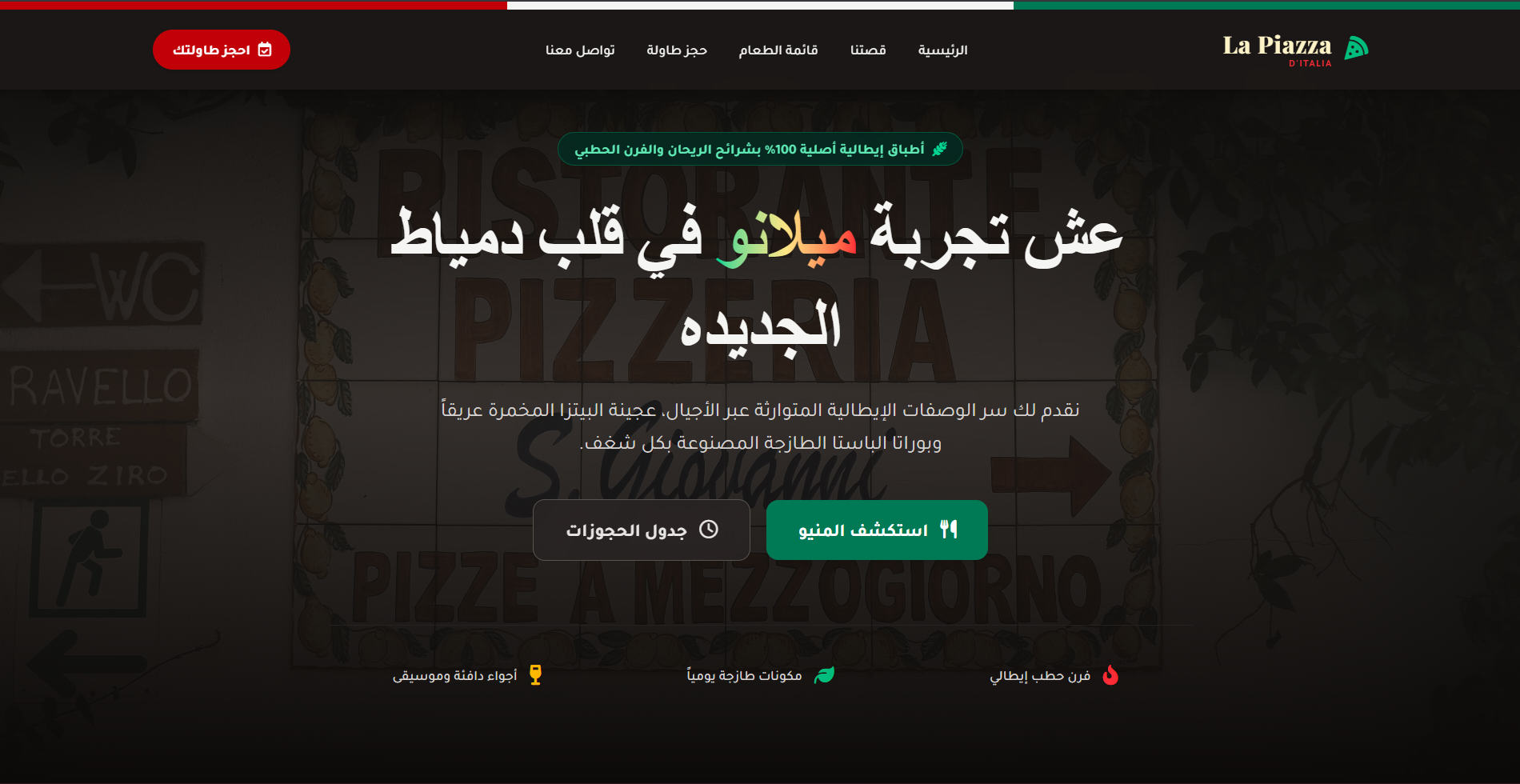 Italia Restaurant Platform Preview